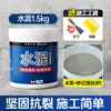Impermeabilização de Piso com Argamassa Alta Resistência Secagem Rápida Cimento de Rejunte Adesivo Doméstico Secagem Rápida Cimento Impermeável para Reparo