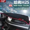 Adecuado para Parasol para Tablero y Parasol para Consola Central de Automóviles Especiales Great Wall Haval H1H2H6H7H8H9