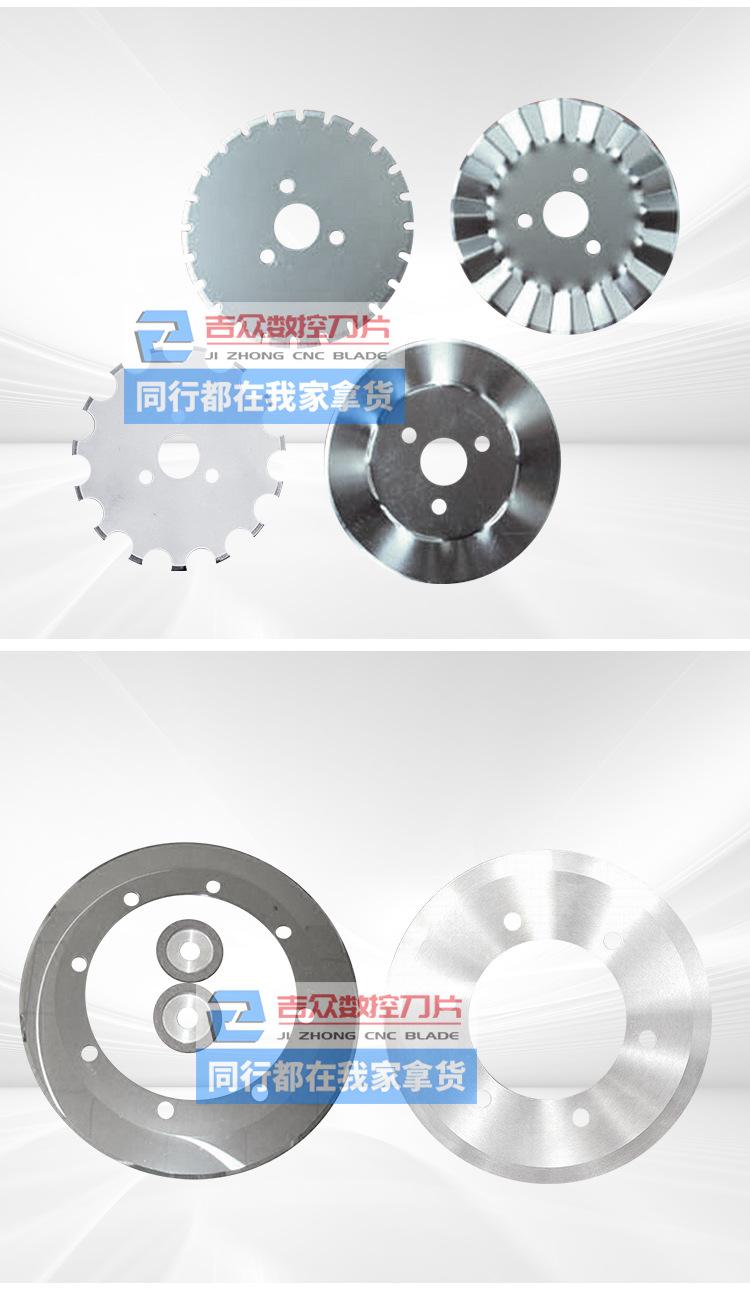 圆刀片_20.jpg