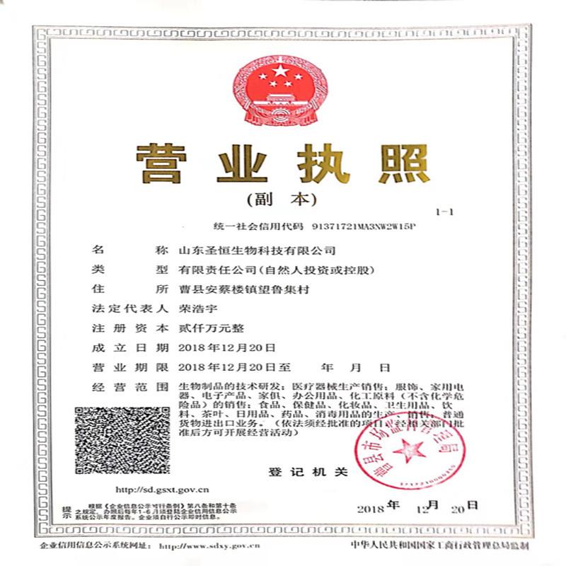 营业执照_副本