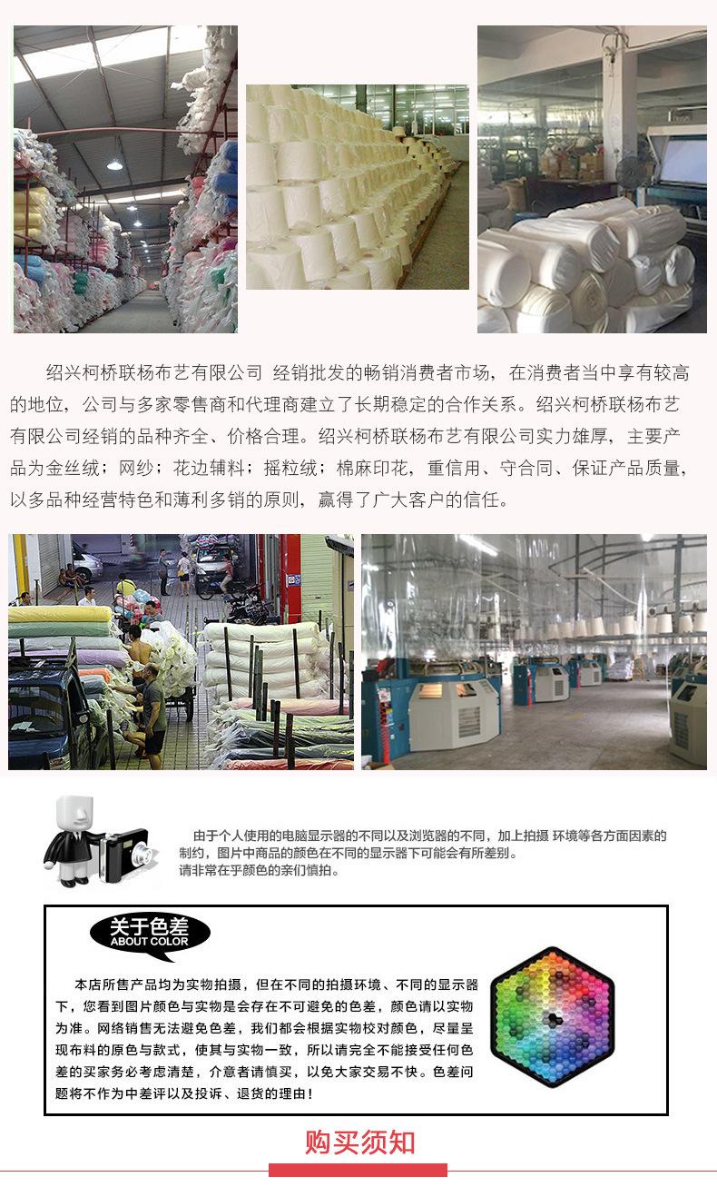联杨法兰绒_13
