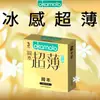 Condones Okamoto Ultra-Delgados, Paquete de 10, Okamoto Hielo-Sensación Ultra-Delgados, Paquete de 3, Planificación Familiar para Adultos Productos Sexuales para Hotel Al por Mayor