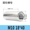 Tuerca cilíndrica de conexión de acero inoxidable 304, tuerca redonda extendida soldada, tornillo engrosado M3M5M6M8M10M12M20