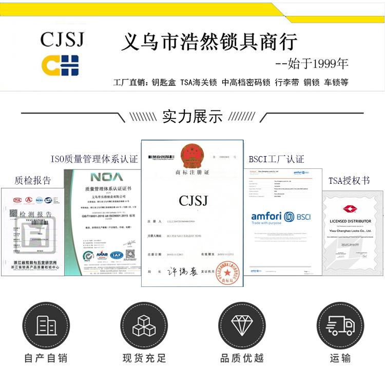 浩然锁具介绍