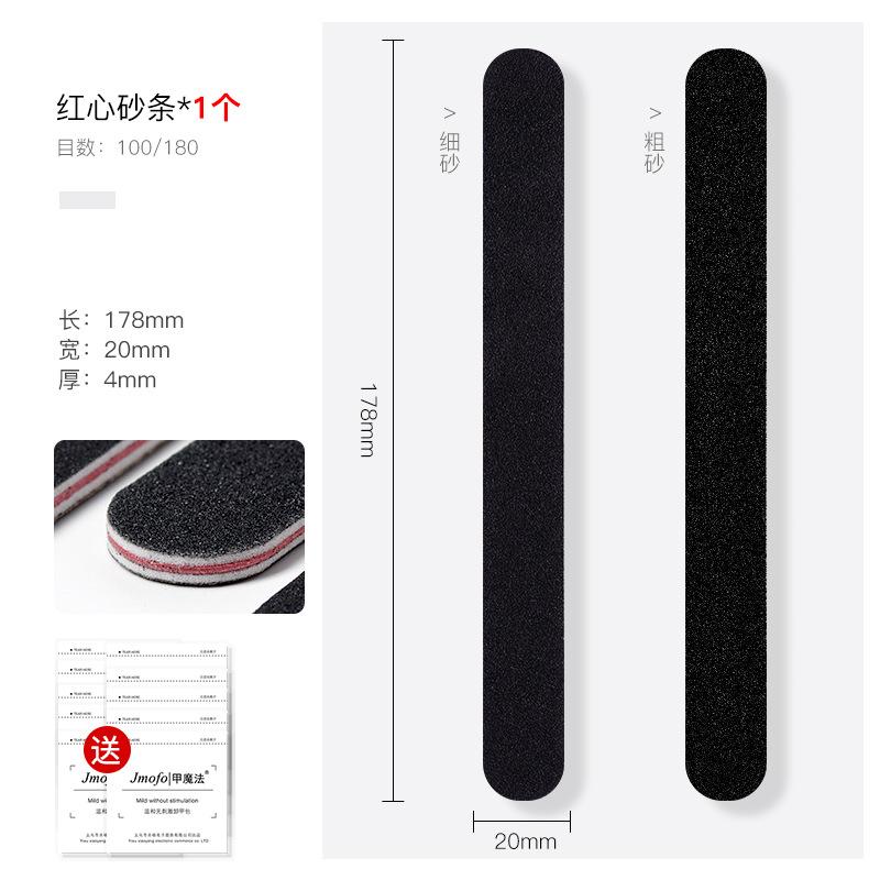 红心砂条1个+送10片清洁片