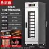 Caja de Fermentación Comercial Zhigo Gabinete de Fermentación Máquina Automática de Fermentación Cronometrada para Masa de Panadería Panes al Vapor Gabinete de Fermentación Aislado