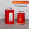 Latas com Fecho Impressas em Cor Personalizada, Latas Quadradas de Metal para Chá, Latas de Ferro, Embalagens para Chá Verde e Chá Vermelho, Caixas para Chá Aromatizado, Feito Sob Medida