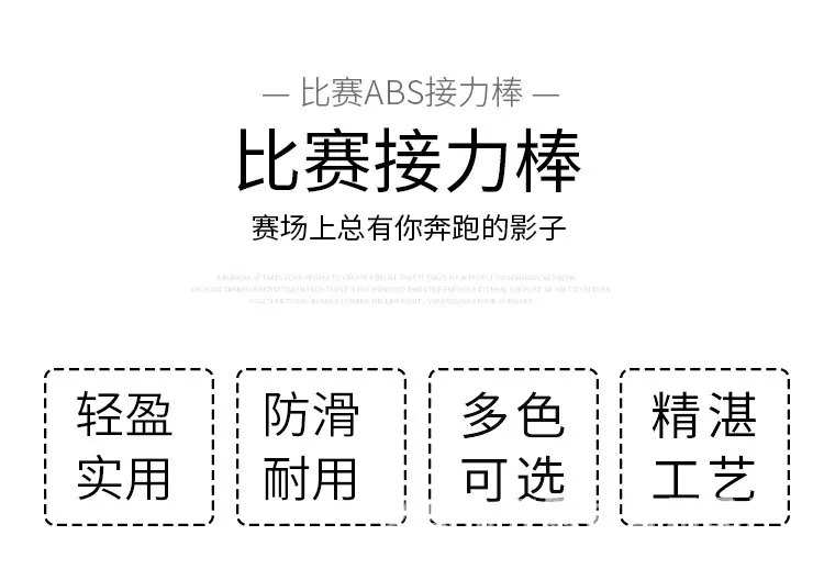 接力棒_02.jpg