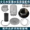 Damyuan Xinhu Accesorios Bomba Sumergible Sello de Junta Tórica Única Bomba de Cilindro de Carcasa de Aluminio Trifásica Cuerpo de Tapa Manija