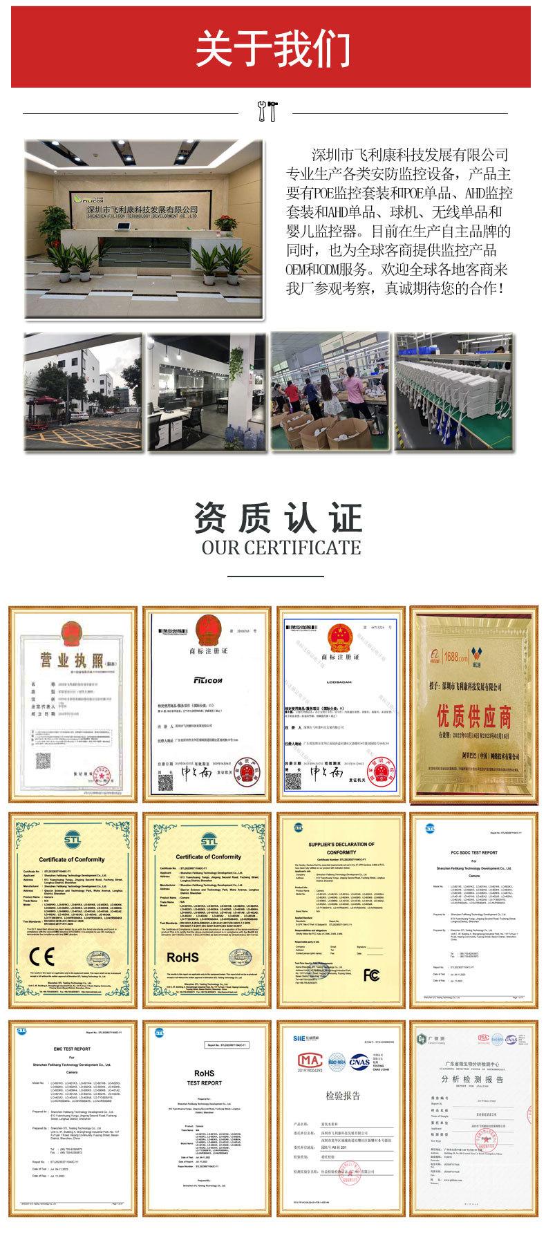公司介绍_02