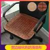 Cojín de silla de verano cojín de silla de oficina almohadilla refrigerante bambú coche silla de computadora asiento de barbero cojín de asiento alfombrilla refrigerante cojín de soporte lumbar transpirable