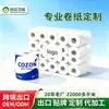 Papel Higiénico de Exportación Personalizado, Paquete Blanco, 2/3/4 Capas, Uso Comercial Hotelero, Rollo Pequeño, Rollo Individual, Empaquetado Individualmente, Papel en Rollo con Tubo