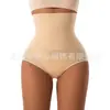 Comercio Exterior Más Vendido Tallas Grandes Postparto Cintura Alta Pantalones para Barriga Levantamiento de Vientre Moldeadores de Cadera y Cuerpo Pantalones de Mujer Ropa Interior Sin Costuras