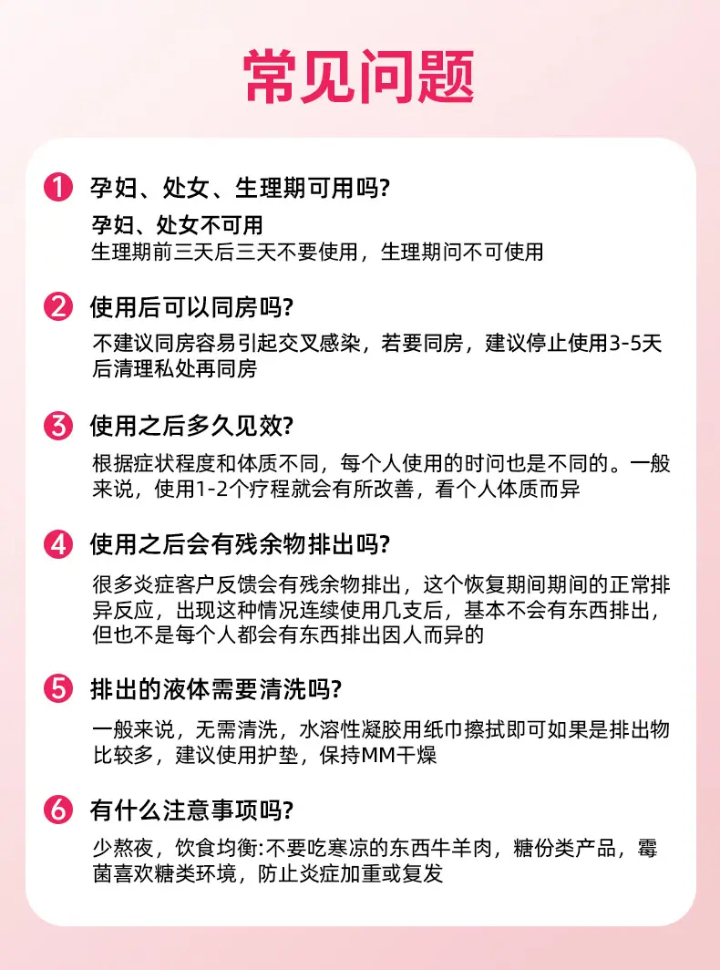 医用妇科凝胶详情13