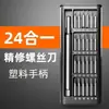 Juego de Destornilladores para Teléfono Móvil, Laptop, Herramienta Profesional Universal para Reparación y Desmontaje, Destornillador para Relojes y Gafas