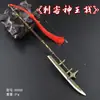 Tres Reinos Zhao Zilong Zhang Fei Guan Yu Armas Antiguas 22cm Dios Asesino Wang Ji Artesanía Completamente Metálica Adornos