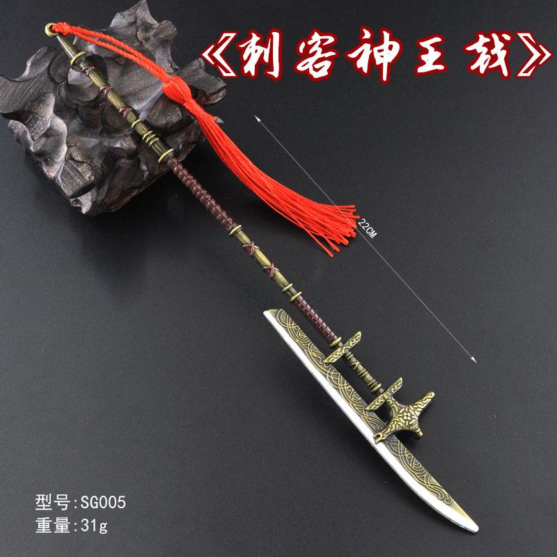 SG005-22厘米刺客神王戟.jpg