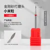Ferramentas de Manicure, Cabeça Polidora de Milho, Bolso Aberto, Lixa Galvanizada, Cabeça de Lanterna Mini Peteca, Remoção de Cutícula e Manicure