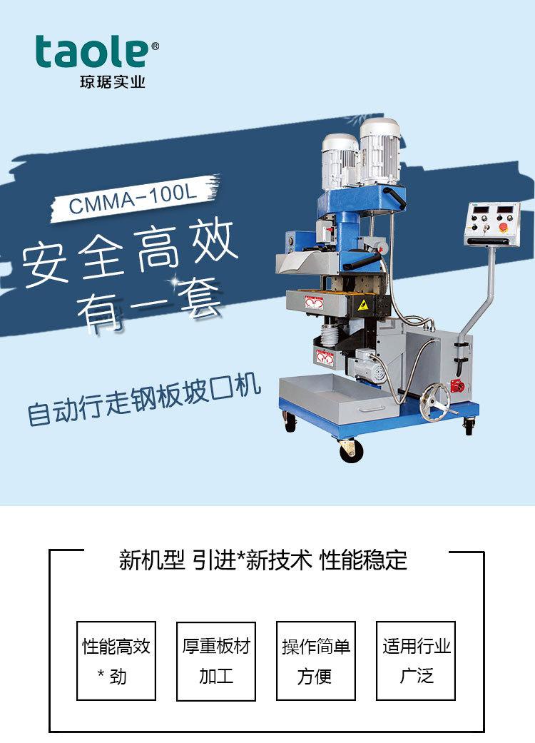 GMMA-100L详情图1