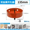 Broca bimetálica para madera para abrir agujeros en panel de yeso, para focos empotrados de 75 mm, para taladrar tuberías, juego de brocas para plástico PVC 7.5
