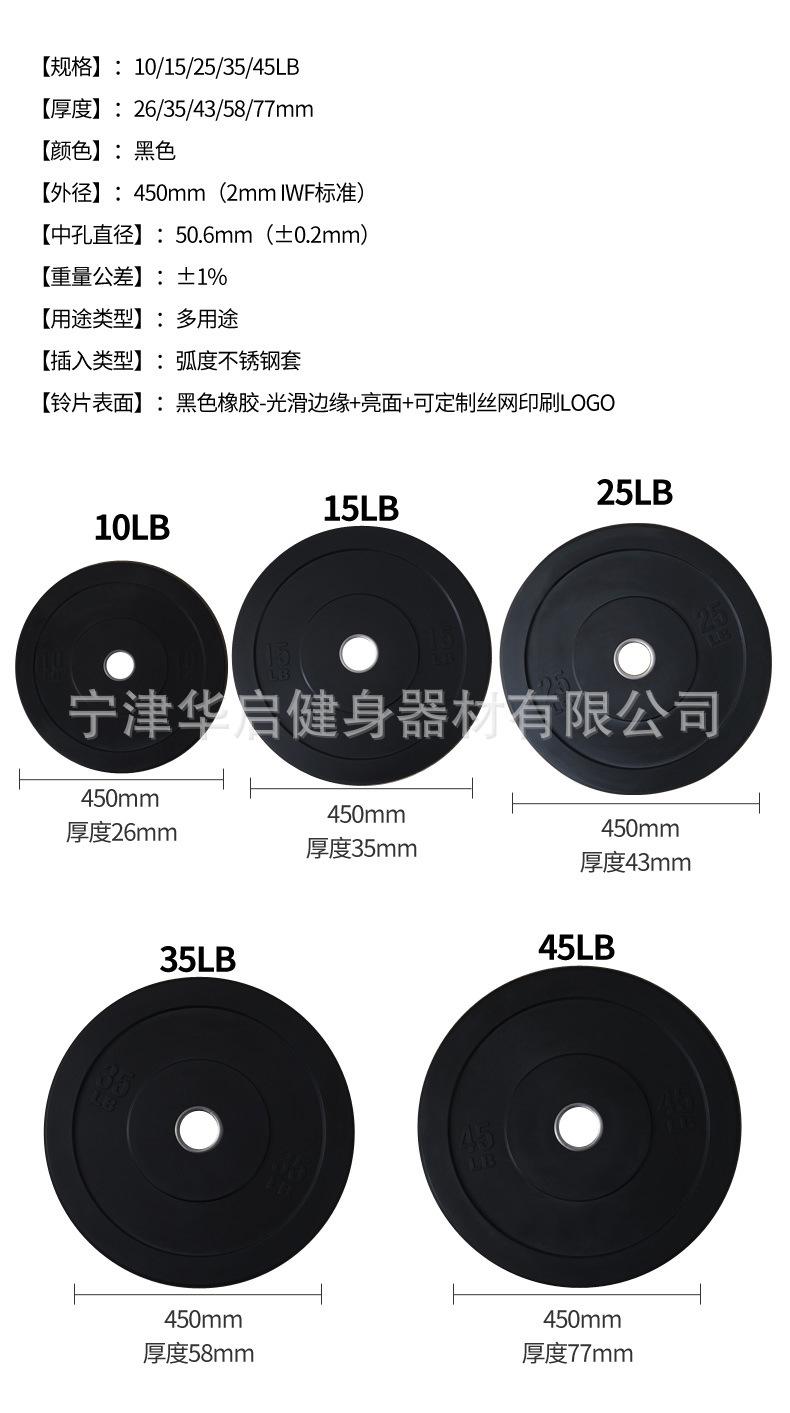 全胶杠铃片2.5 10kg20公斤橡胶奥片高弹