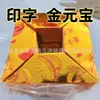 Ofrendas Sacrificiales: Varios Tipos de Lingotes de Oro de Papel, Lingotes de Oro Semicurados con Esquinas Cortadas, Papel de Oro y Plata, Papel de Aluminio, Lingotes de Oro de Papel para Quemar