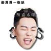 El divertido concierto de máscaras en vivo de la boda de Hu Yanbin debería ayudar a conmover a los demás.