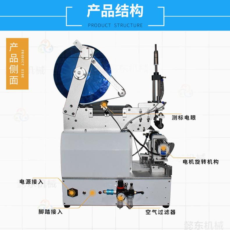 桌面式异形瓶贴标机