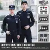 Conjunto de Uniforme de Segurança de Secagem Rápida, Uniforme de Treinamento Masculino de Manga Curta Fino para o Verão, Uniforme de Serviço de Segurança, Uniforme de Combate, Uniforme de Instrutor
