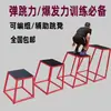 Caja de Salto Gimnasio Entrenamiento Pliométrico Sentadilla Gimnasia Equipo de Fitness Caja de Salto Progresivo Pierna Explosividad Agilidad Artes Marciales Danza