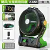 Ventilador Portátil de Batería de Litio para Exteriores Green Forest con Iluminación, Larga Duración de Batería, Adecuado para Acampar, Pescar y Sitios de Construcción, Ventilador Portátil de Alta Potencia