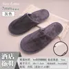 Pantuflas de Hotel y Casa de Huéspedes, Pantuflas Desechables de Terciopelo Coral para Invitados, Uso Doméstico, Otoño e Invierno, Engrosadas, Antideslizantes, Mismo Estilo que los Hoteles