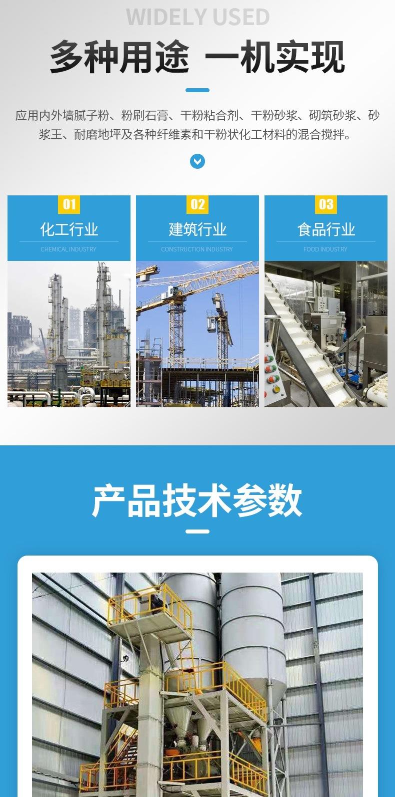 腻子粉塔式生产线_002.jpg
