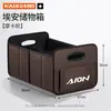 Adecuado para caja de almacenamiento de coche Aion AionS-LX/V/Y/UT/RT/I60/N60, organizador de maletero