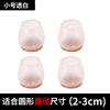 Muebles de alta gama funda para pata de mesa y silla silenciosa engrosada resistente al desgaste cubierta protectora pata de mesa antideslizante almohadilla de silicona para pata de silla