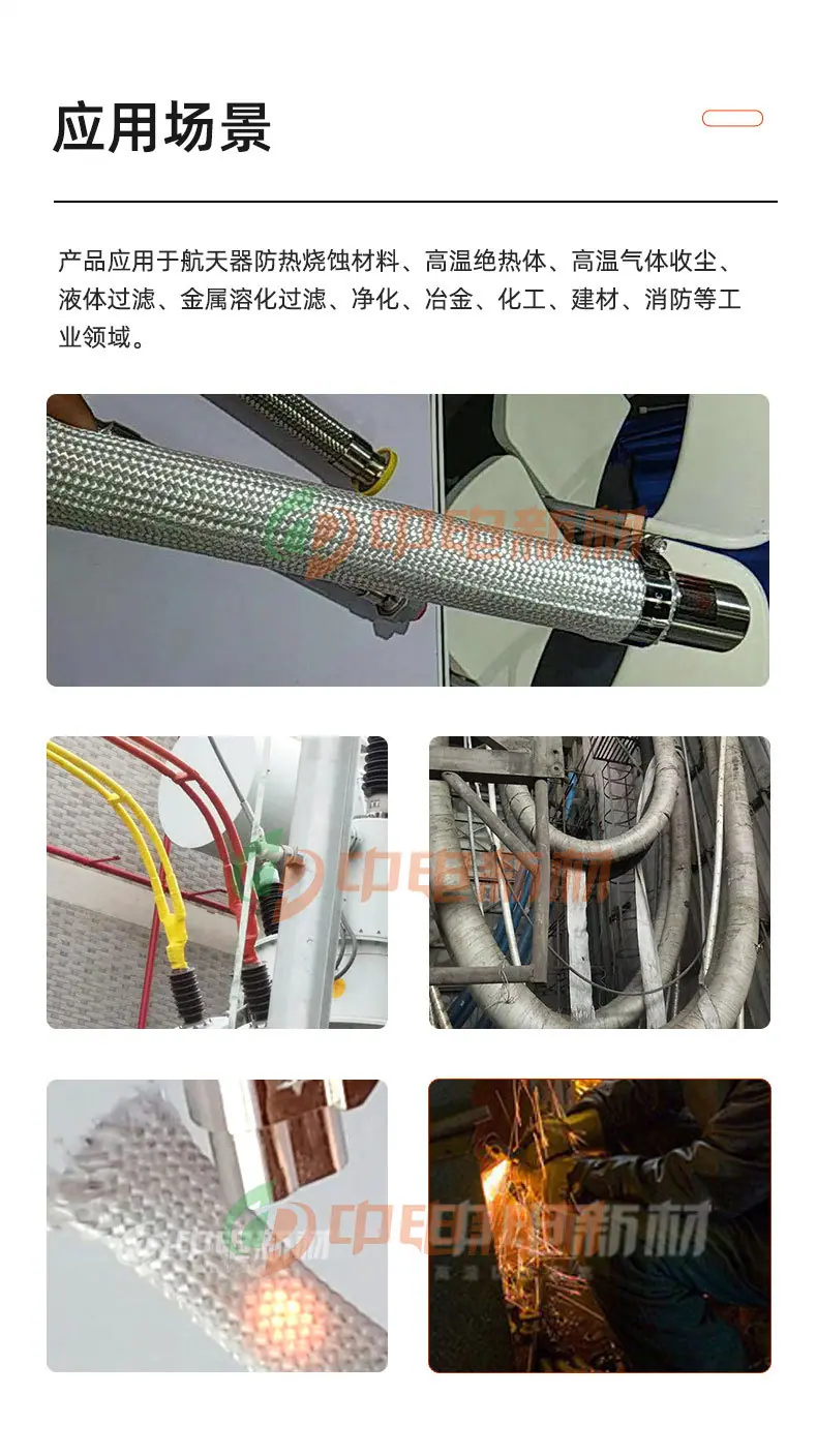08高硅氧套管-详情_07
