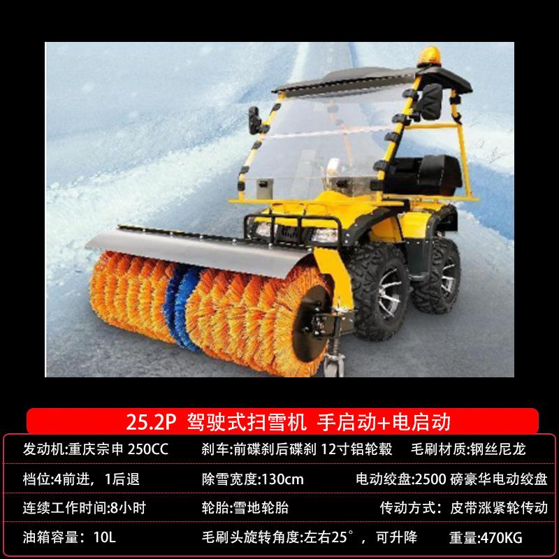 驾驶式扫雪机.jpg