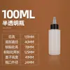 Botellas Dosificadoras 100/250/300/500ml Botellas Transparentes con Boquilla Puntiaguda, Botellas Giratorias de Alcohol con Tapa de Gel, Botellas de Plástico Flexibles
