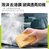 Limpiador de película de aceite para parabrisas de coche elimina espuma impermeable de las ventanas y espejos retrovisores del coche, limpiador de limpiaparabrisas