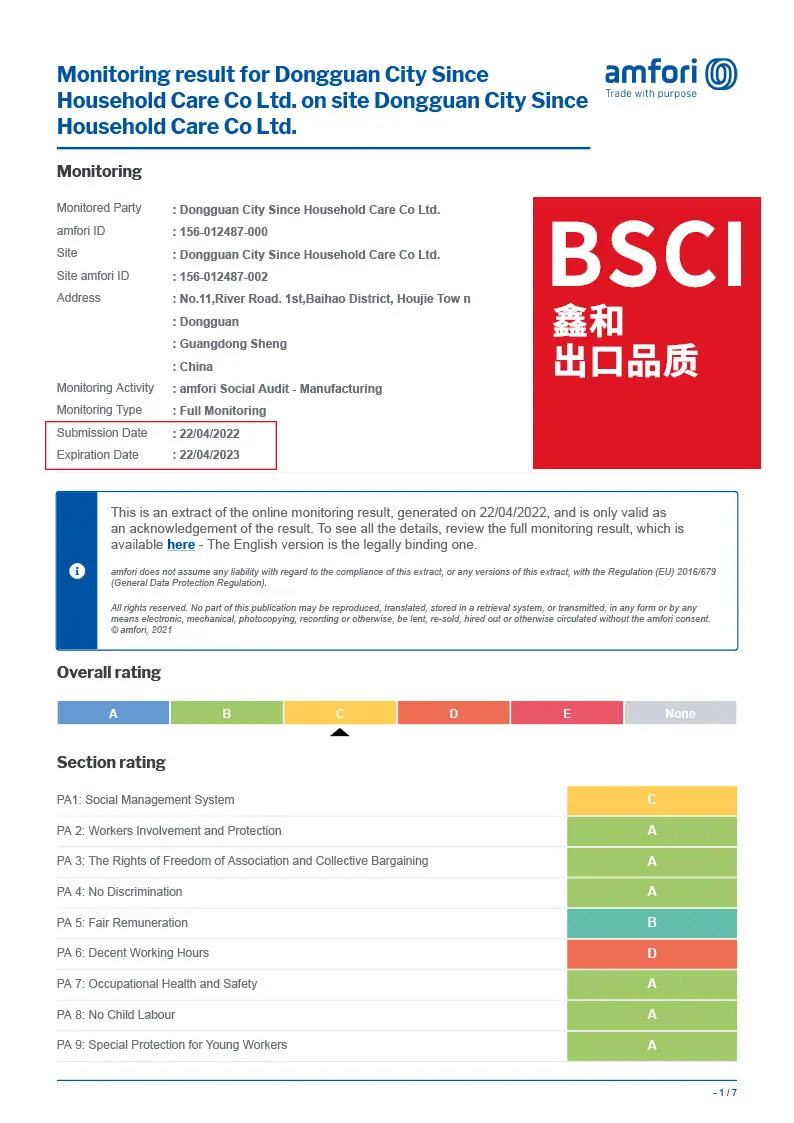 BSCI-证书-2022-2023年度-1