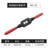 Llave de Carraca Ajustable con Barra de Extensión para Roscado, Llave de Manivela para Machos, Acero Templado Completo