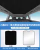 Xiaopeng P7/P7I/G6 Camurça Adsorção Eletrostática Teto Solar Protetor Solar P5/G3/G9 Toldo Proteção Solar Protetor Solar