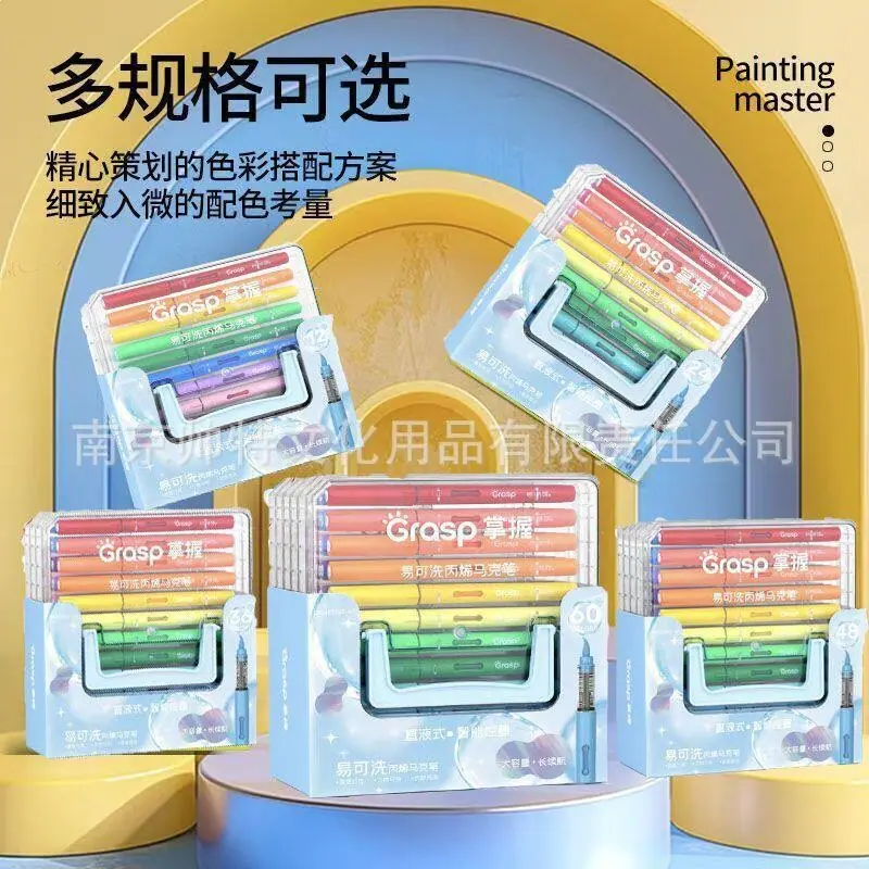 掌握丙烯马克笔软头易可洗直液式大容量不易透色可叠色学生涂鸦笔