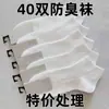 Meias Femininas Que Não Caem, Meias Curtas Invisíveis Coloridas Doces, Meias de Barco Doces Estilo Japonês para Primavera/Verão, Meias de Barco Sem Costura Resistentes ao Odor