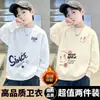 Sudadera para niño para primavera y otoño 2026 nueva moda de otoño, top elegante para niños, adecuada para niños mayores, con forro polar para invierno