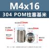 Acero inoxidable 304 émbolo POM máquina m M3M4 hexágono hueco extremo convexo con columna de plástico rígido alta resistencia al desgaste tornillo de fijación