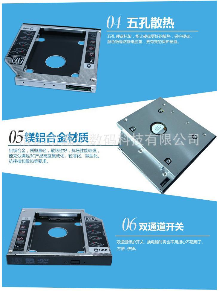 固态硬盘支架_光驱位-机械-硬盘支架-12_08