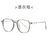 Nuevas Gafas Unisex Tr90 Anti-Luz Azul 86083 Versión Coreana Montura Grande Ins Sencillas Sin Graduación Montura Versátil