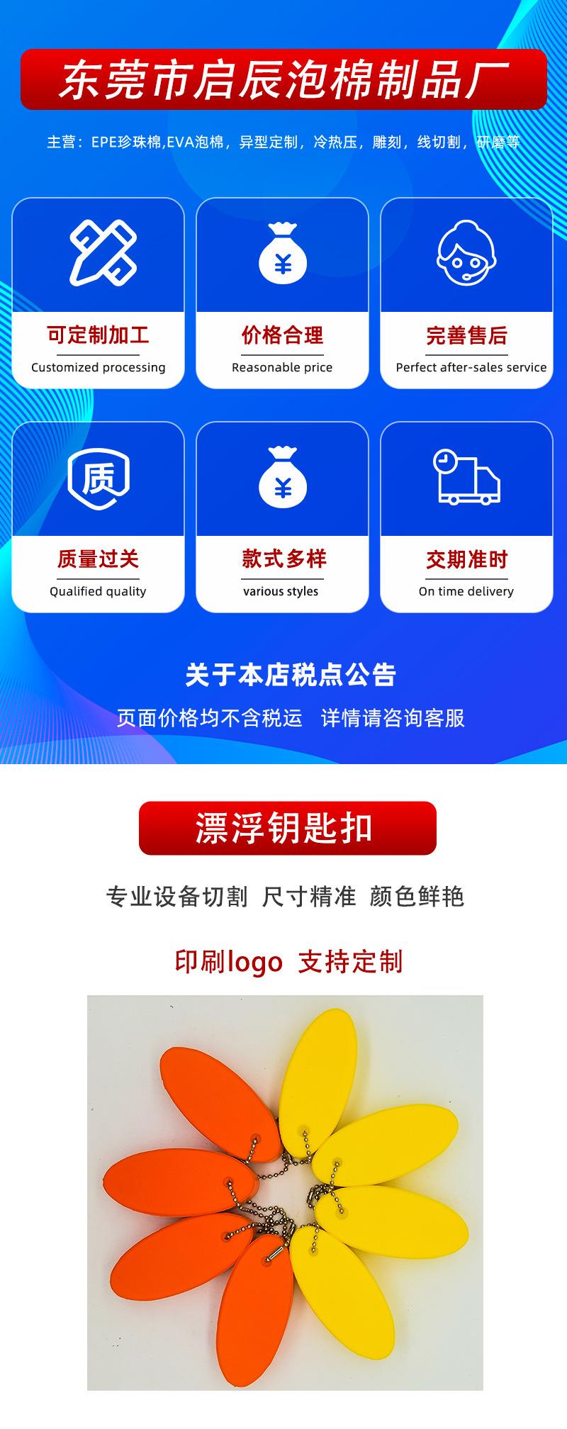 钥匙扣详情页111_01