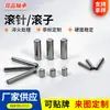 Stock de Fábrica Acero para Rodamientos Pasador Cilíndrico Sólido Pasador de Localización Pasador de Eje Rodillo 1.5/2/2.5/3/4/mm